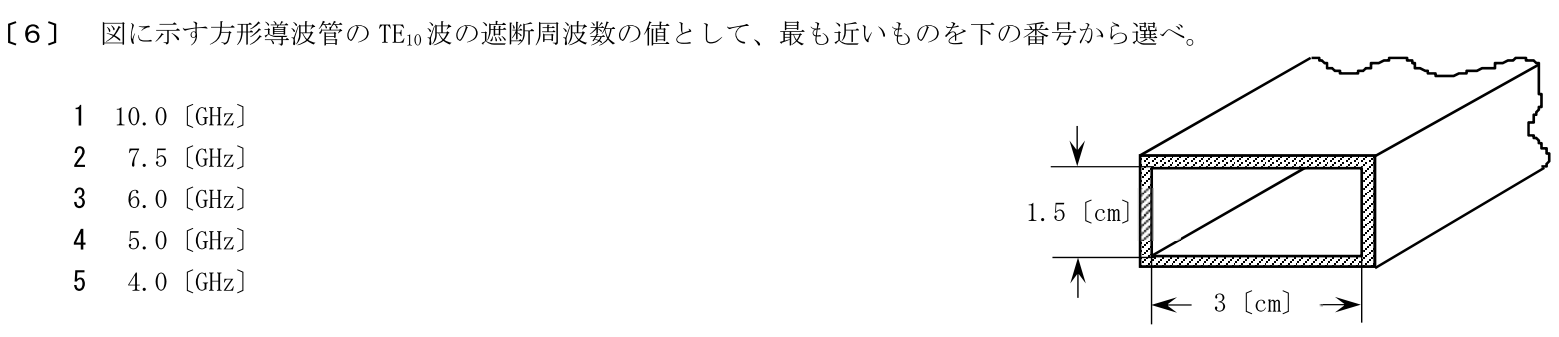 一陸特工学令和5年2月期午前[06]